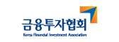 60주년 금융투자협회 Korea Financal Investment Association