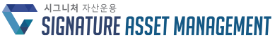 시그니처자산운용 로고