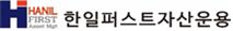 한일퍼스트자산운용 로고