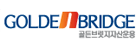골든브릿지자산운용 로고