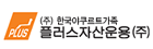 플러스자산운용 로고