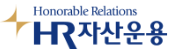 에이치알자산운용 로고