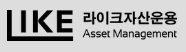 라이크자산운용 로고